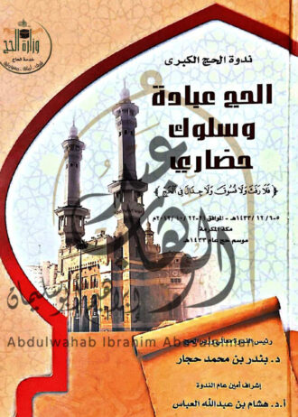 AbuSuliman-Books-mini-0