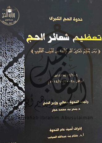 AbuSuliman-Books-mini-01