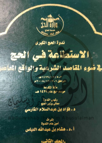 AbuSuliman-Books-mini-02