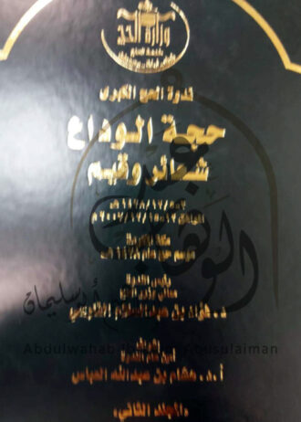 AbuSuliman-Books-mini-03