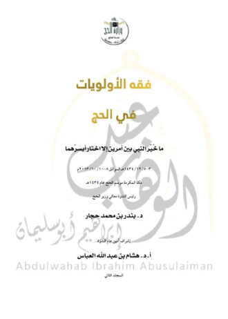 AbuSuliman-Books-mini-05
