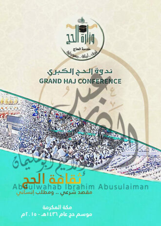 AbuSuliman-Books-mini-06