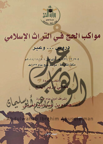 AbuSuliman-Books-mini-07