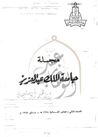 AbuSuliman-Books-mini-01-(1)