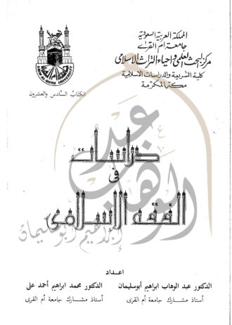 AbuSuliman-Books-mini-01-(2)