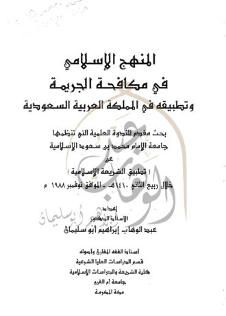 AbuSuliman-Books-mini-01-(3)