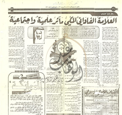 العلامة الفاداني المكي – مآثر علمية واجتماعية