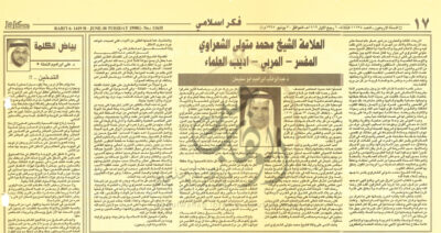 المفسر-المربي-اديب العلماء