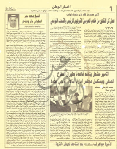 مآثر ومفاخر